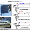 ガラスのひび割れ