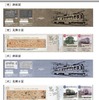 大津線開業100周年記念きっぷ