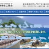 日本自動車車体工業会（webサイト）