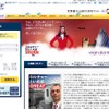 エクスペディアwebサイト