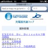 スマホ版トップページ