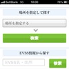 スマホ版トップページ下