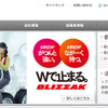 ブリヂストン（webサイト）