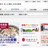 出光興産（webサイト）