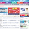 西鉄グループwebサイト