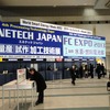 スマートエネルギーWeek 2013