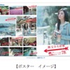 西武鉄道、同社初のテレビCMの放映へ…3月1日より