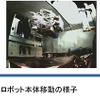 JAXA、テザー制御によるロボットの空間移動技術の実証に成功