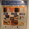 FDKブース