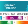 カラーイメージ