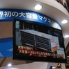 【スマートエネルギーWeek13】災害時、食塩水で走る電動バイク…マグネシウム空気電池を搭載