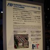 【スマートエネルギーWeek13】災害時、食塩水で走る電動バイク…マグネシウム空気電池を搭載