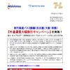 参考イメージ