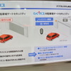 岩崎通信機ブース
