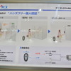 岩崎通信機ブース