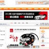 雅森車品網をアピールする雅森国際展覧のブース