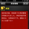 逃げ地図連携ボタン表示