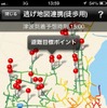 逃げ地図表示