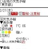 アプリ画面例