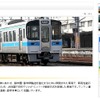 JR四国・7000系電車