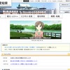 愛知県webサイト