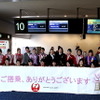 JAL ひなまつりフライト（2013年3月3日 羽田空港）
