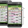 JR東日本、列車遅延情報などをスマホ向け提供