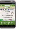 JR東日本、列車遅延情報などをスマホ向け提供