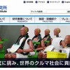 日本自動車研究所（JARI）