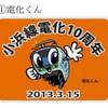 JR西日本、小浜線電化開業10周年
