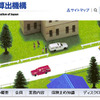 損害保険料率算出機構：WEBサイト