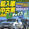 一年の計はベンツにあり!?
