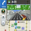 工事等による車線規制区間先頭の場所と規制されている車線を地図と音声で案内