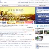 京王電鉄webサイト