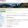 2013年3月16日ダイヤ改正の概要を伝える秋田内陸縦貫鉄道のホームページ
