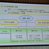 トヨタ新体制発表会見