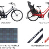 ブリヂストンサイクル子供乗せ電動アシスト自転車「HYDEE.B」