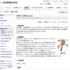 住友商事（資源・化学品部門）webサイト