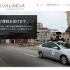 Googleの地図サービス「クライシスレスポンス」