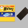 黒ピカリ