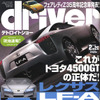 デトロイトモーターショー、満足度は250％!!