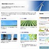 出光興産（webサイト）