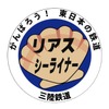 800系の鞍馬方に掲出されるヘッドマーク。
