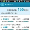 タクシーキャッチアプリ「ポケットタクシー」