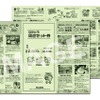 秩父鉄道「ながとろ周遊セット券2013」イメージ