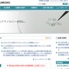 住友金属鉱山webサイト