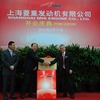 上海菱重発動機・開所式