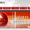 上海ディーゼル（webサイト）