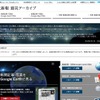 河北新報　震災アーカイブ
