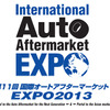 第11回国際オートアフターマーケット EXPO2013